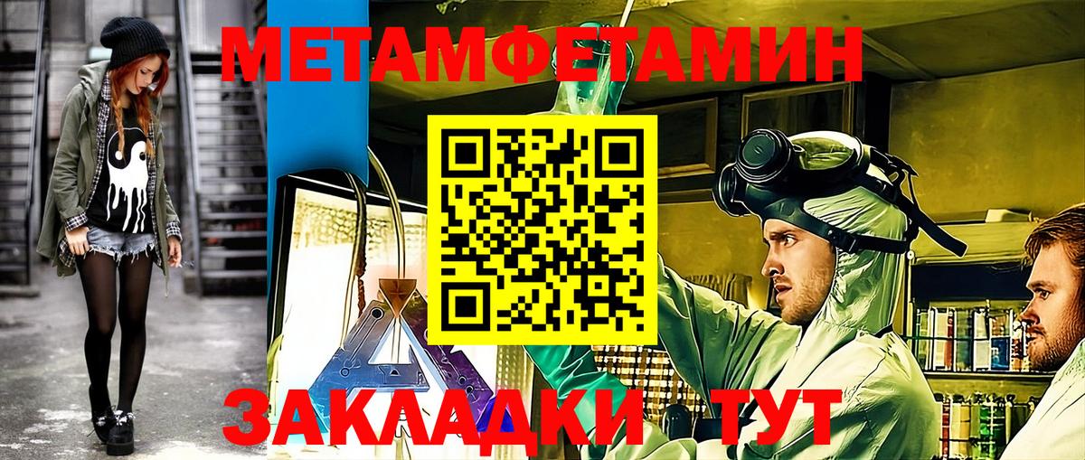 Гурьевск  АМФЕТАМИН 97%  mega ТОР  Вход с VPN 