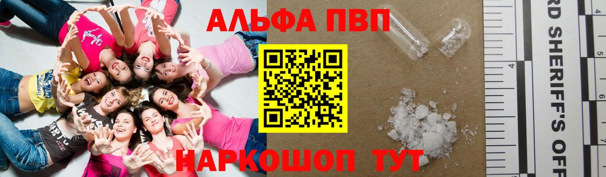Гурьевск  А ПВП мука  Вход с VPN  A-PVP Crystall 