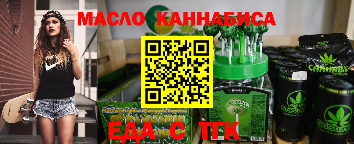 Гурьевск  Canna-Cookies конопля  Вход с VPN 