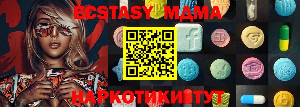 Гурьевск  Экстази Philipp Plein  сайты даркнета Telegram  Вход с VPN 