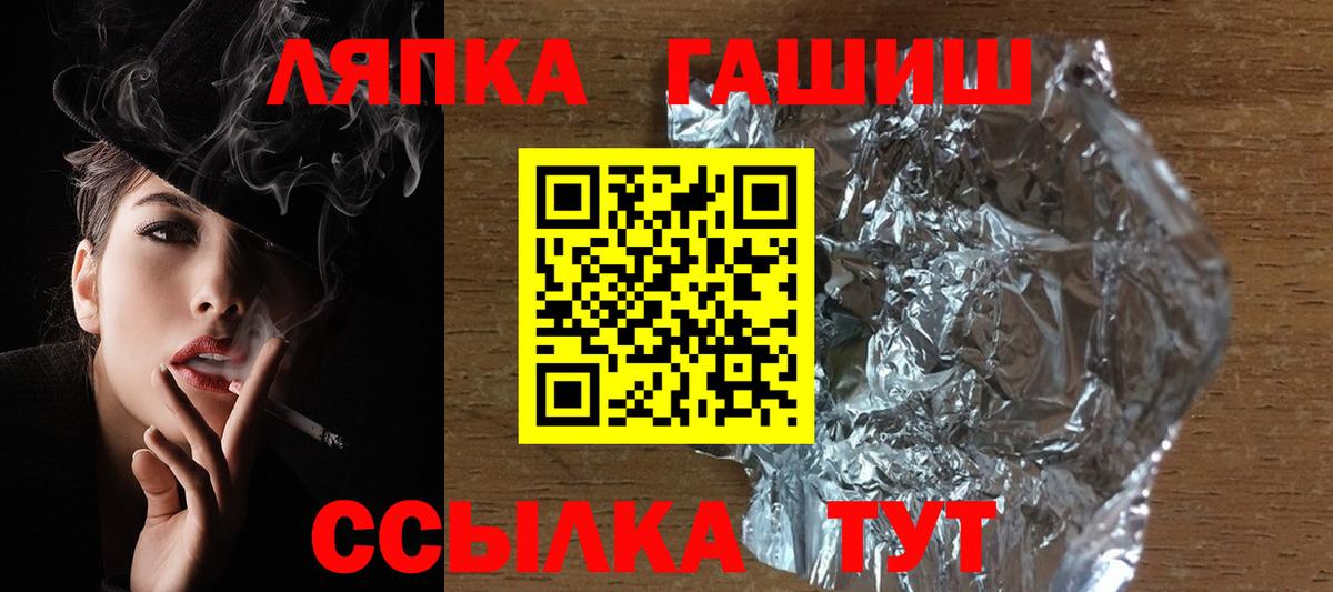 Гурьевск  Гашиш ice o lator  Гашиш AMNESIA HAZE  Вход с VPN 