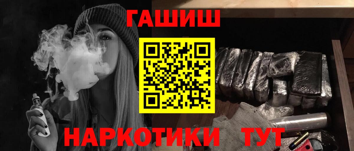 Гашиш hashish Гурьевск