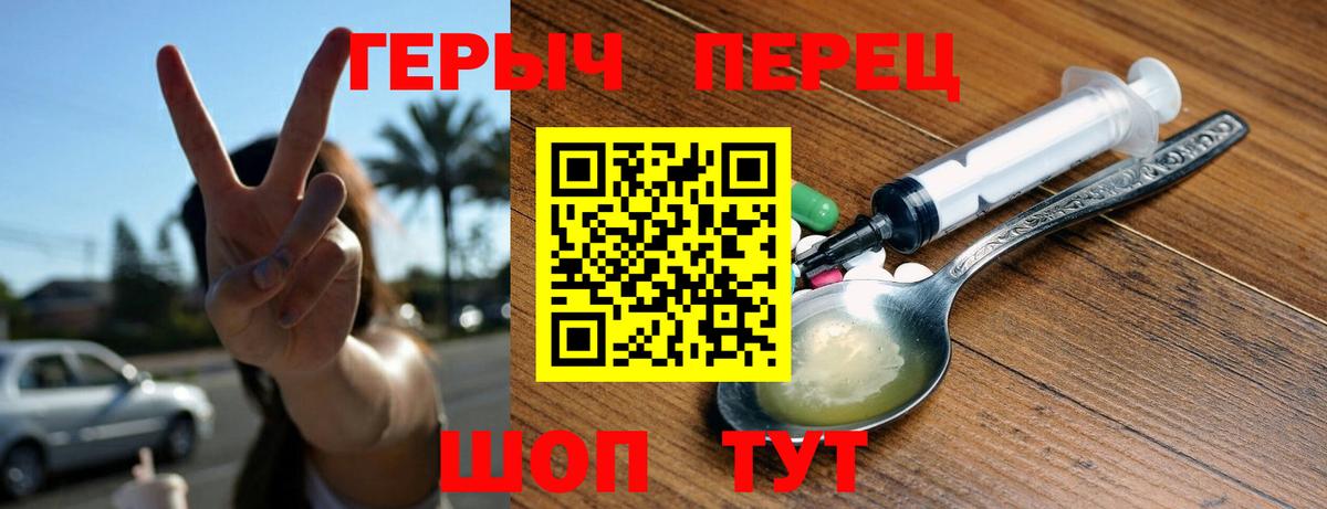 ГЕРОИН белый  Вход с VPN  Гурьевск 