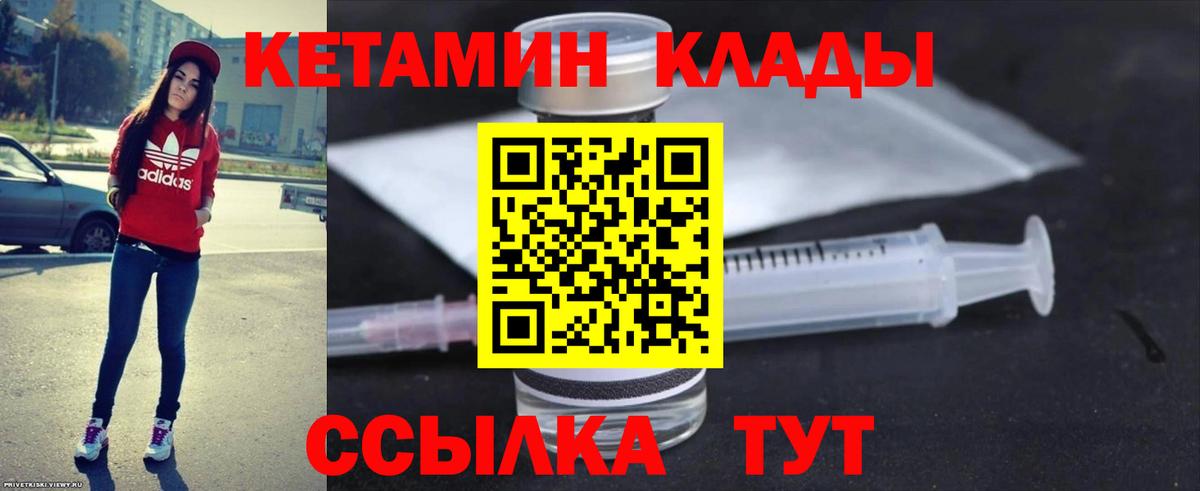 Кетамин ketamine  Кетамин ketamine  Вход с VPN  Гурьевск 