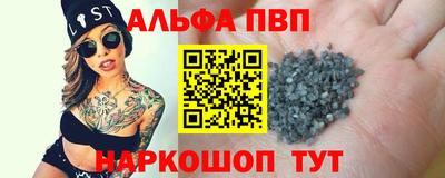 альфа пвп VHQ Кумертау