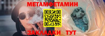 метамфетамин Кулебаки