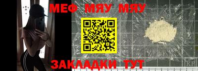 мяу мяу мука Кунгур