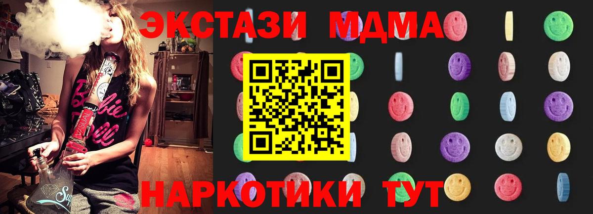 MDMA  Вход с VPN  Гурьевск  МДМА молли 