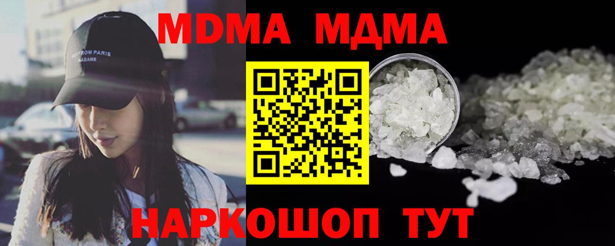 МДМА VHQ Гурьевск