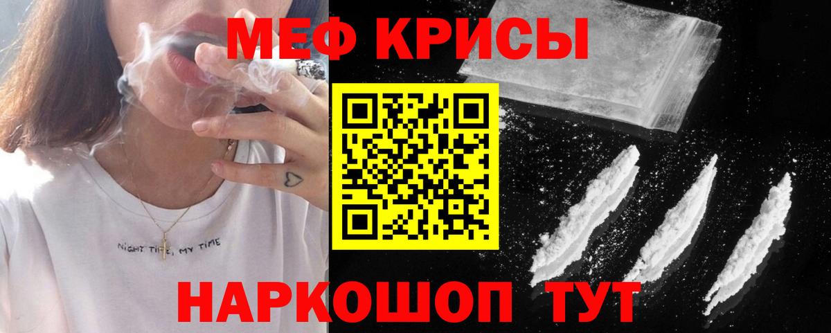 Меф мяу мяу мука Гурьевск