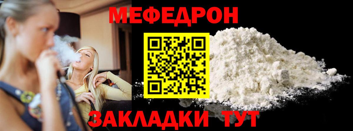 МЕФ  Вход с VPN  МЕФ 4 MMC  Гурьевск  Меф кристаллы 