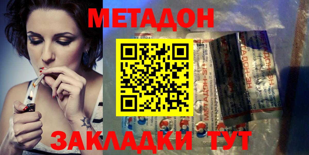 Гурьевск  кракен сайт  МЕТАДОН кристалл  Вход с VPN  Метадон VHQ 