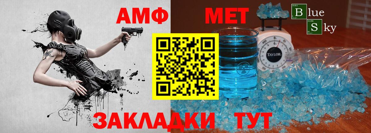 Метамфетамин винт Гурьевск