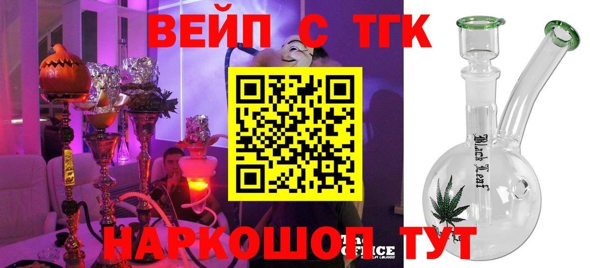 Гурьевск  ТГК гашишное масло  Дистиллят ТГК THC oil  Вход с VPN 