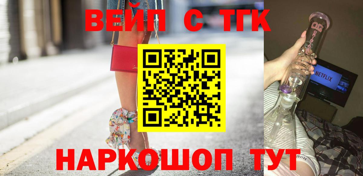 Дистиллят ТГК жижа Гурьевск