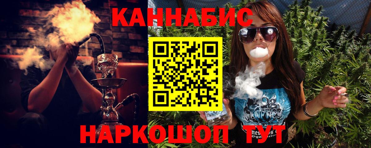 МАРИХУАНА Ganja Гурьевск